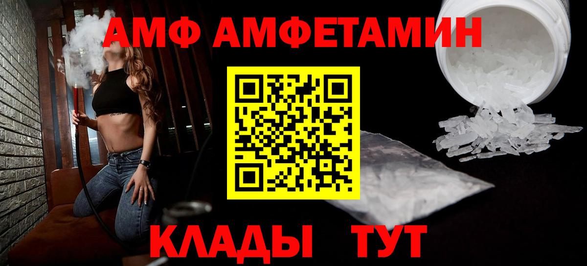 Амфетамин  Вход с VPN  АМФЕТАМИН  Amphetamine 97%  Ростов-на-Дону 