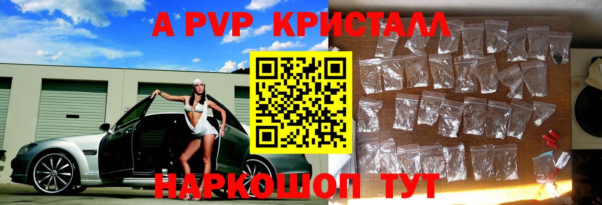 Alpha PVP Crystall  Вход с VPN  Alpha PVP  Ростов-на-Дону  А ПВП крисы CK  APVP СК 