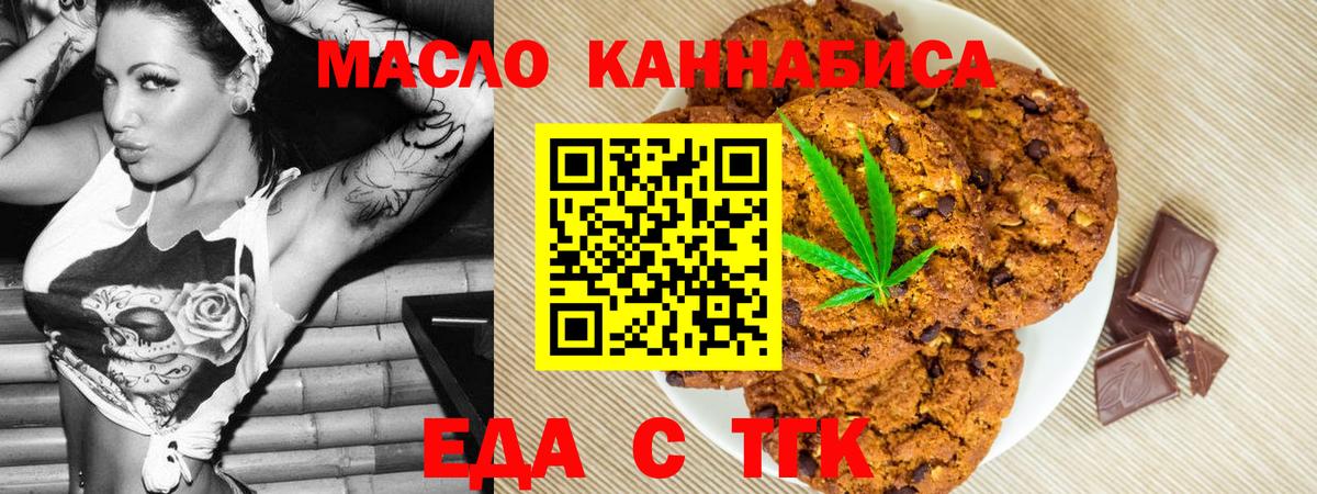 Ростов-на-Дону  Еда ТГК конопля  Вход с VPN 