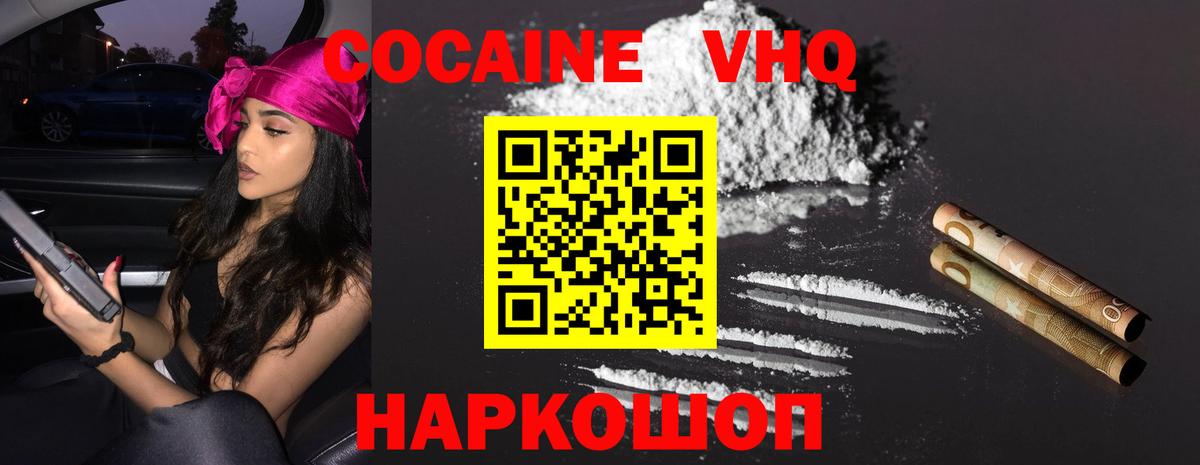 КОКАИН Боливия Ростов-на-Дону