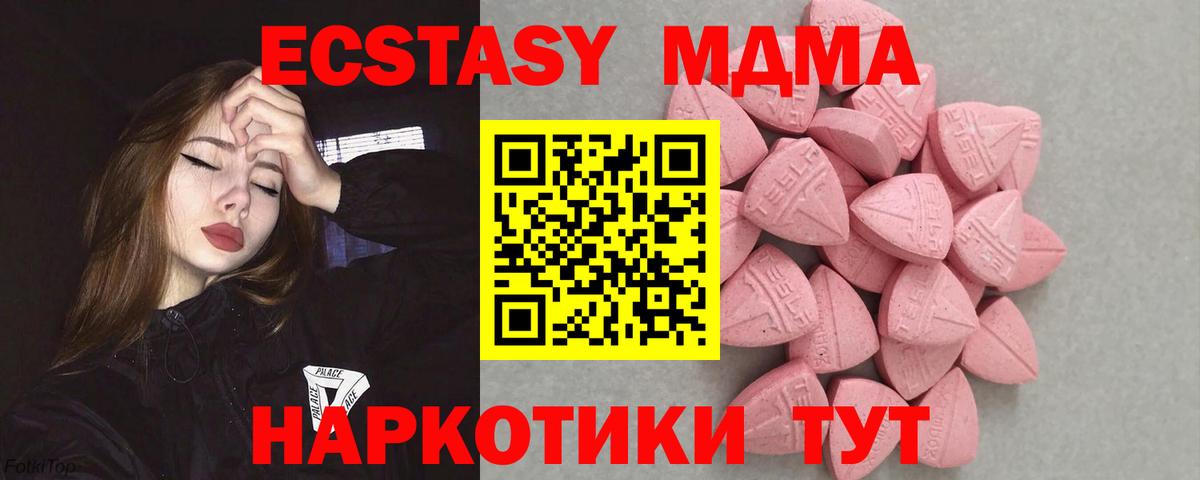 ЭКСТАЗИ TESLA  купить наркотик  Вход с VPN  Ростов-на-Дону  ЭКСТАЗИ XTC 