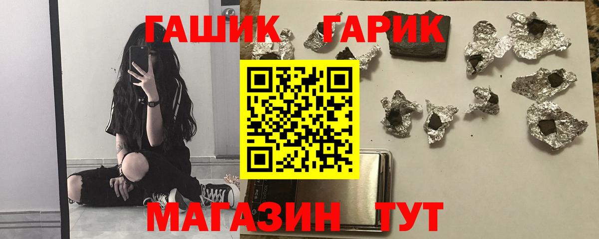 ГАШИШ 40% ТГК Ростов-на-Дону