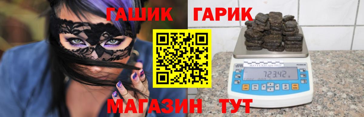 ГАШ hashish  Вход с VPN  Ростов-на-Дону 