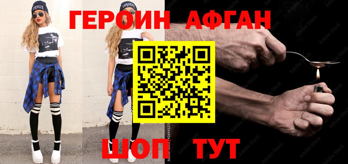 ГЕРОИН белый  ГЕРОИН  Ростов-на-Дону  Вход с VPN 