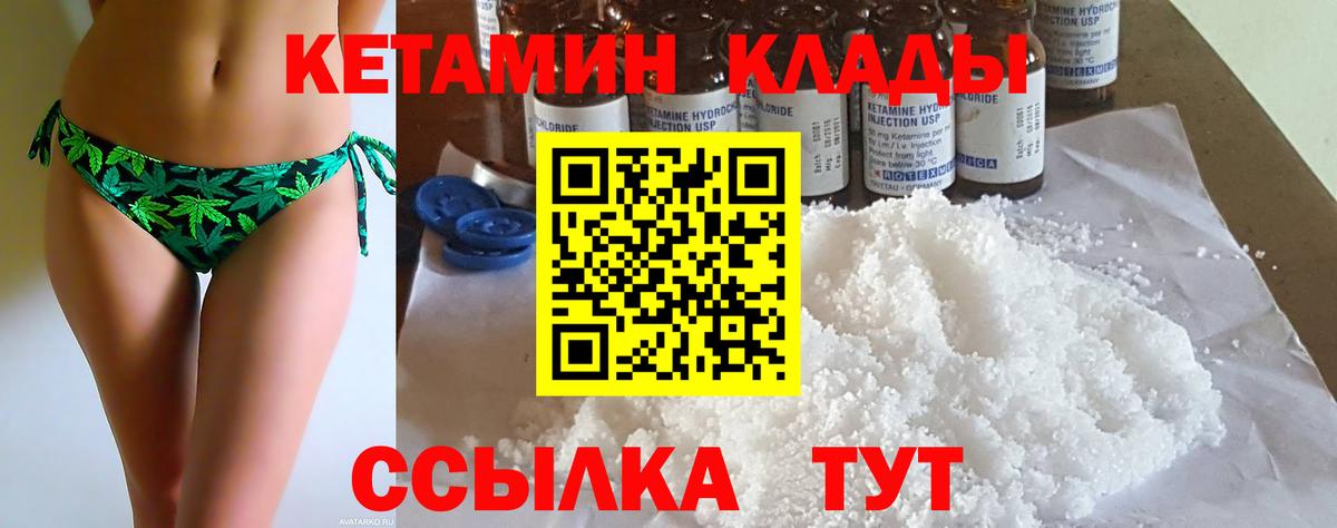 omg сайт  КЕТАМИН ketamine  Вход с VPN  КЕТАМИН VHQ  Ростов-на-Дону 