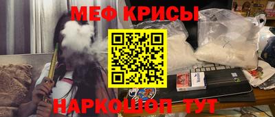 меф VHQ Новодвинск