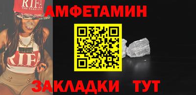 спиды Новозыбков