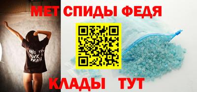 спиды Новозыбков