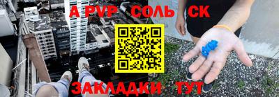 спиды Новозыбков