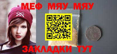 меф VHQ Новодвинск