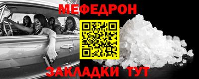 меф VHQ Новодвинск