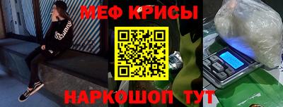 меф VHQ Новодвинск