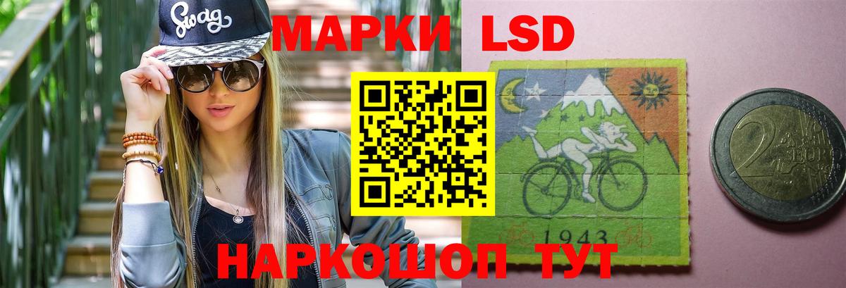 Лсд 25 экстази кислота  ЛСД экстази кислота  Ростов-на-Дону  Вход с VPN 