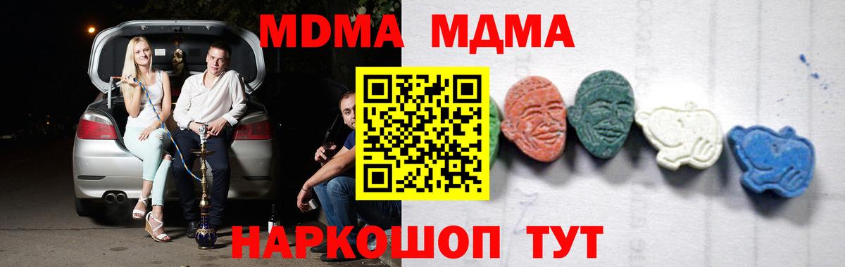 MDMA кристаллы Ростов-на-Дону