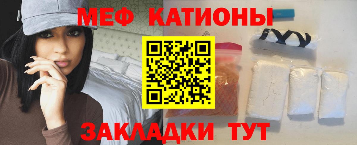 Меф мяу мяу  Ростов-на-Дону
