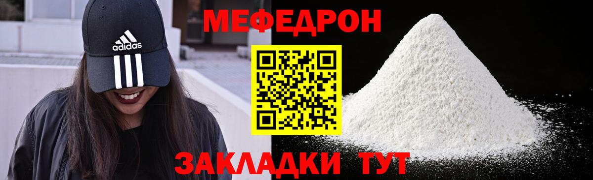 Меф 4 MMC  Вход с VPN  МЕФ  Ростов-на-Дону  Меф VHQ  Меф 