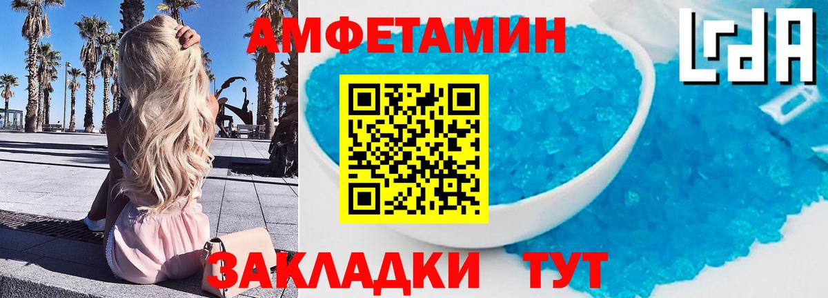 МЕТАМФЕТАМИН мет  Вход с VPN  Ростов-на-Дону 