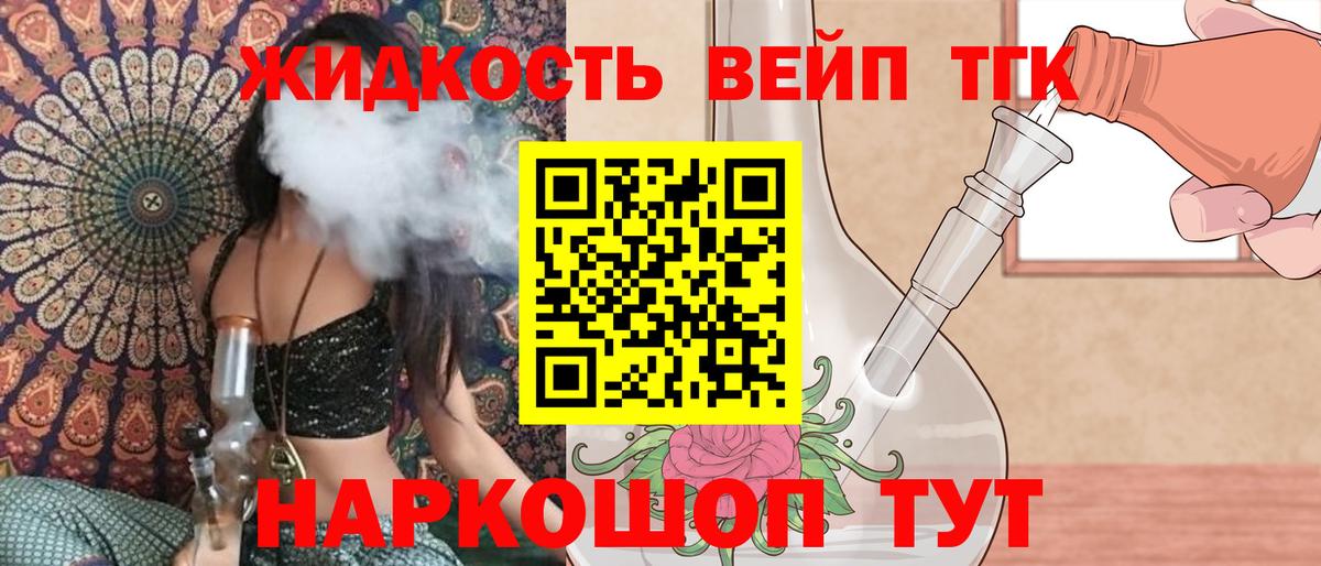 ТГК гашишное масло Ростов-на-Дону