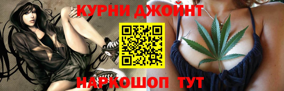 Бошки Шишки гибрид  Марихуана LSD WEED  Ростов-на-Дону  Вход с VPN 